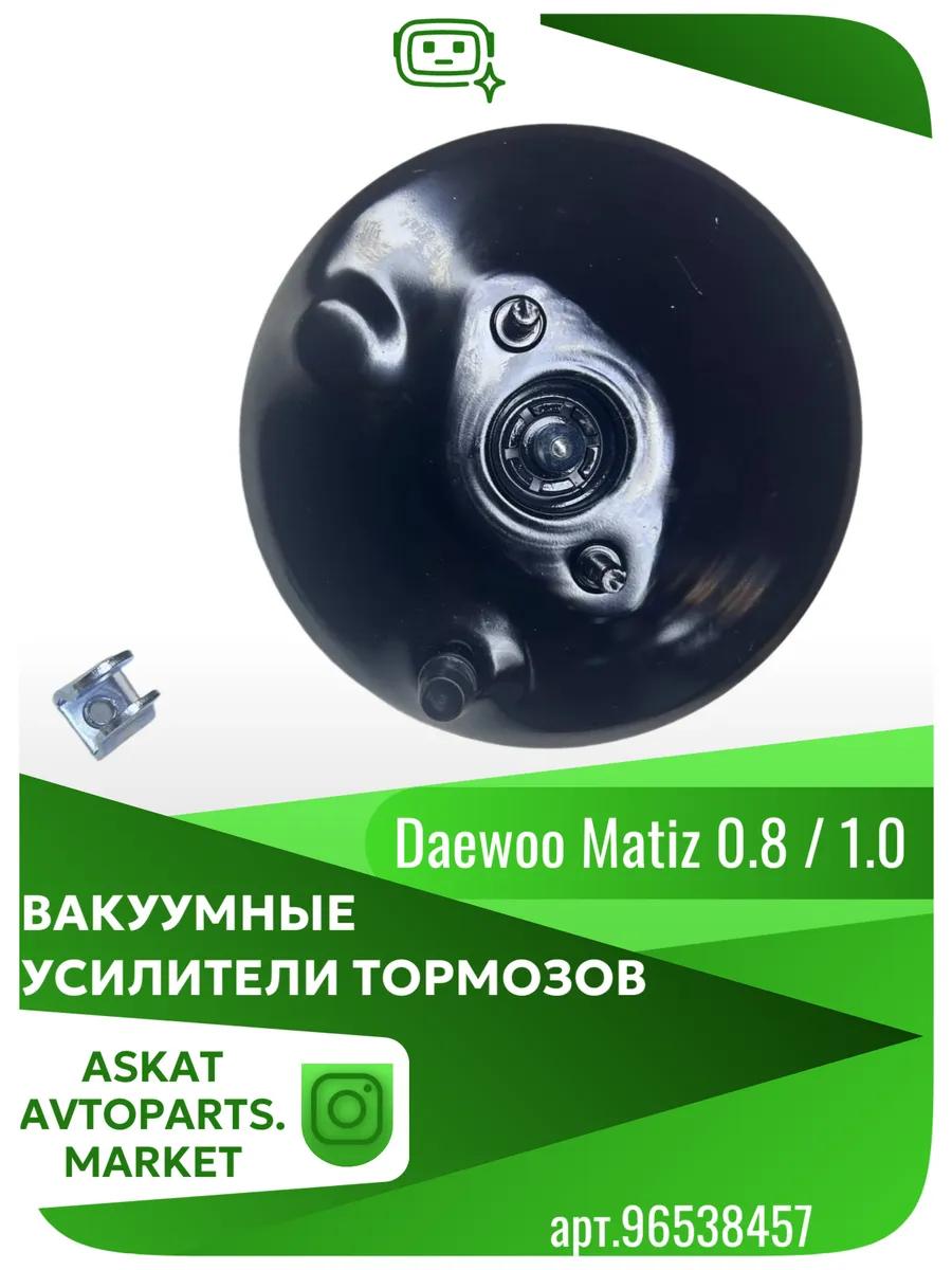 Вакуумный усилитель тормозов