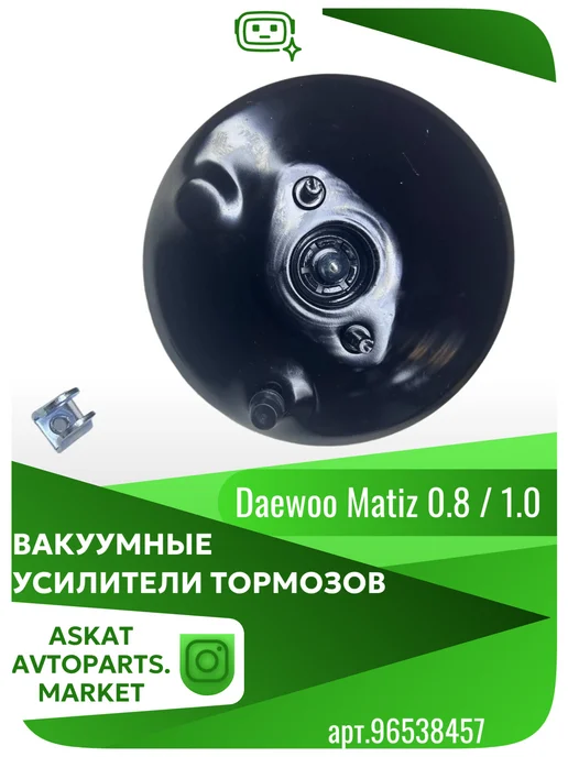 Вакуумный усилитель тормозов, вариант