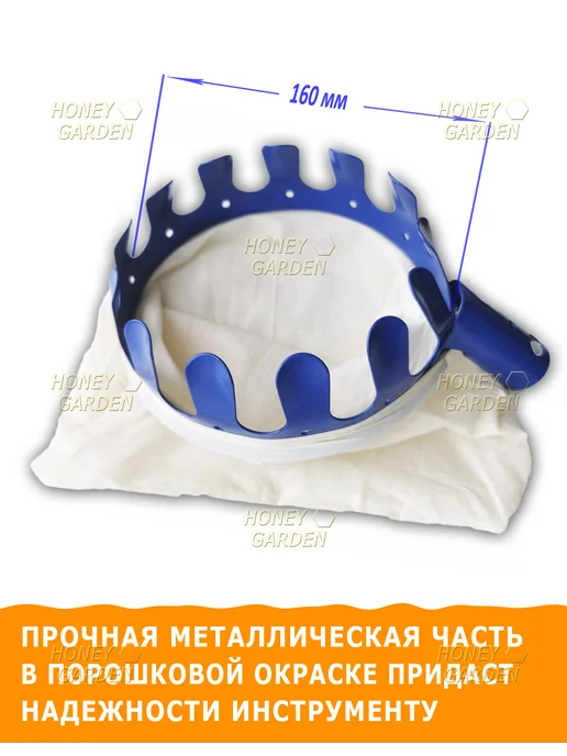 Плодосборник для яблок, вариант