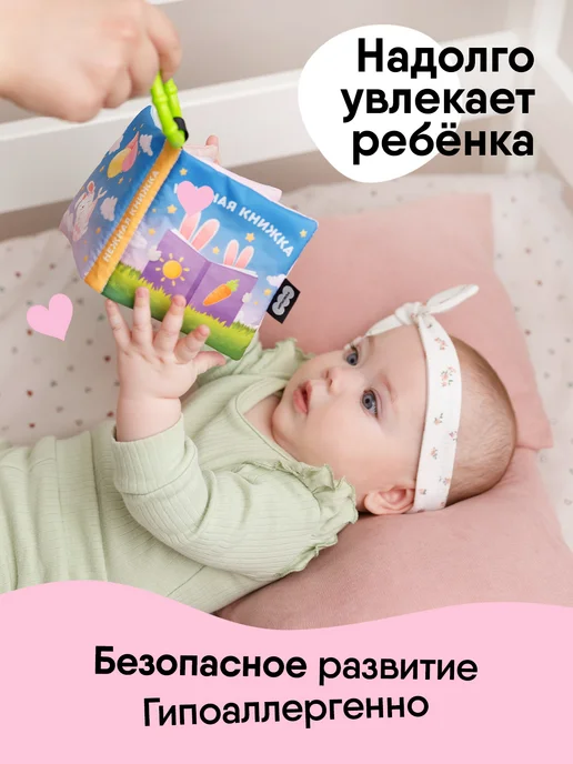 Мякиши Мягкая книжка шуршалка подвеска для новорожденных, вариант, фото 4