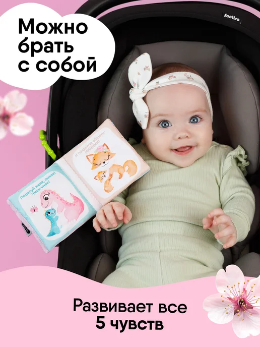 Мякиши Мягкая книжка шуршалка подвеска для новорожденных, вариант, фото 5