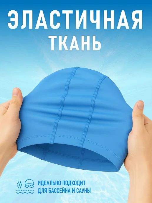 NJ Candles Шапочка для бассейна и плавания тканевая Корона, голубой, фото 4