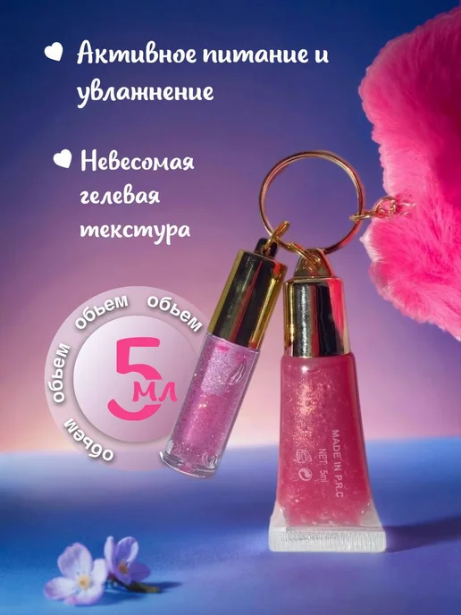 OSYA Блеск для губ с брелком, голубой, фото 2