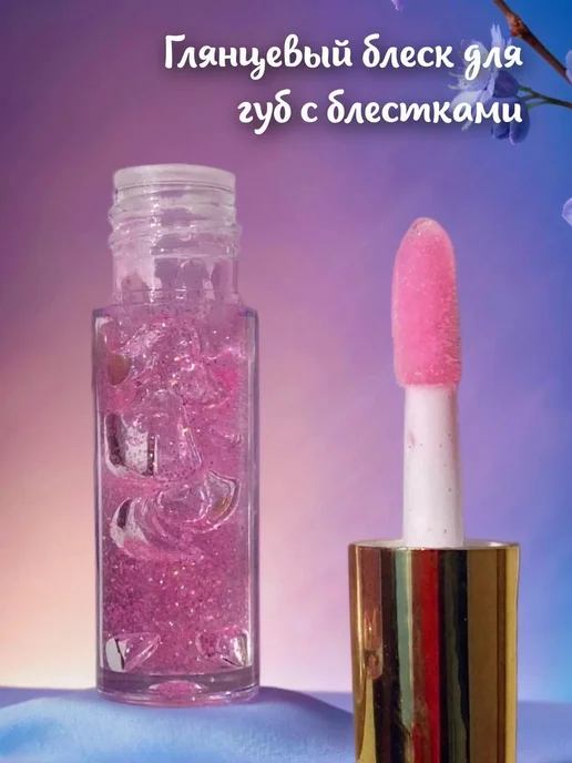 OSYA Блеск для губ с брелком, голубой, фото 4