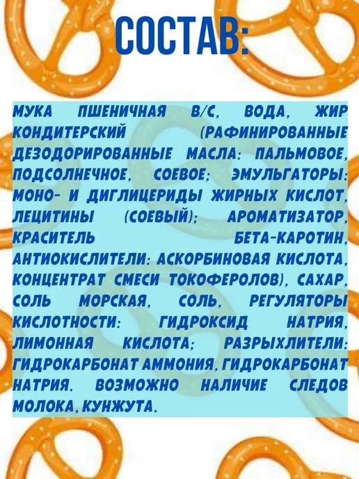 КДВ Крендельки "Krutzel", бретцель с солью, 2 пачки по 250 гр, 250 г, фото 3
