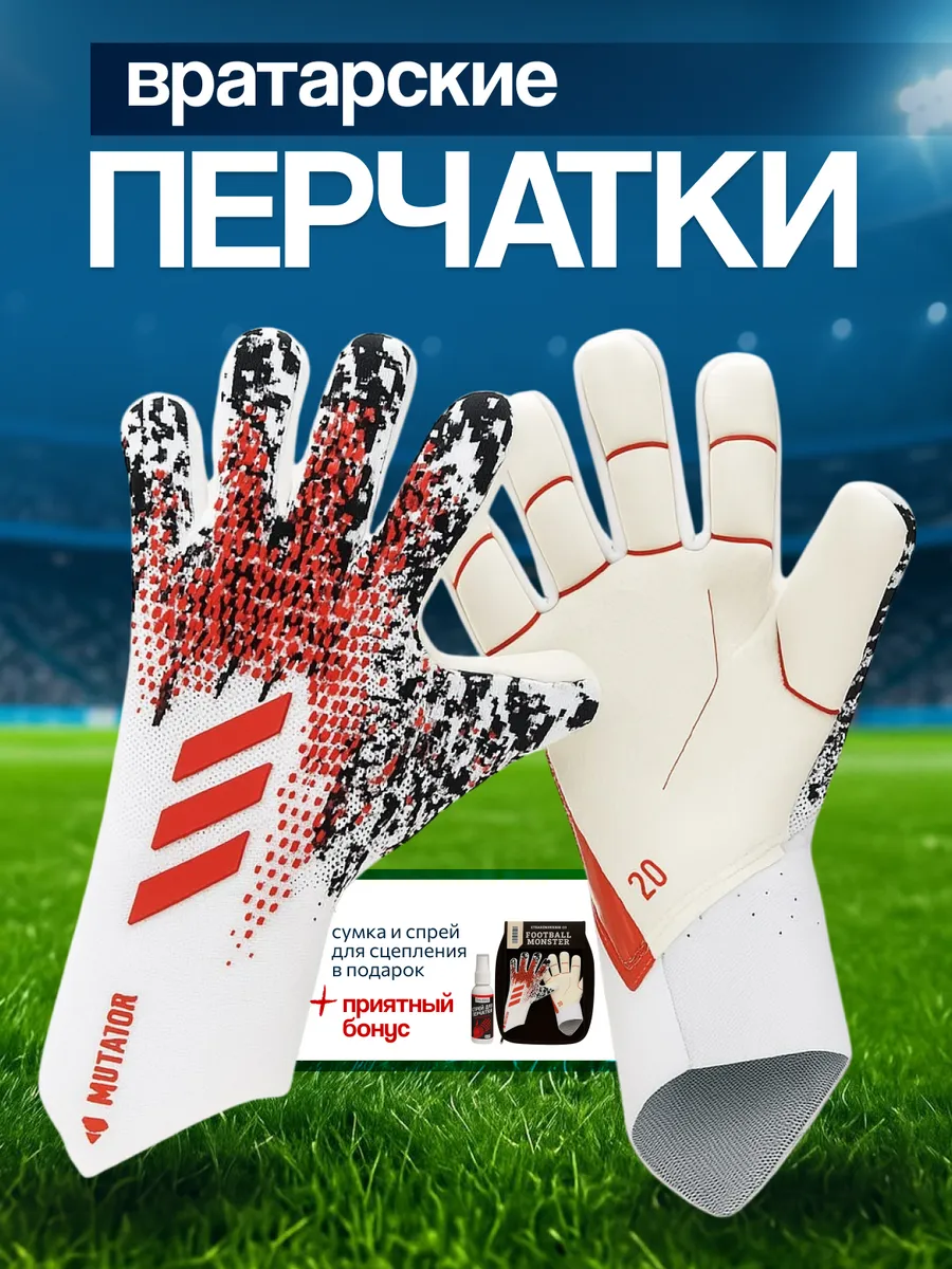 Вратарские перчатки футбольные без застежки