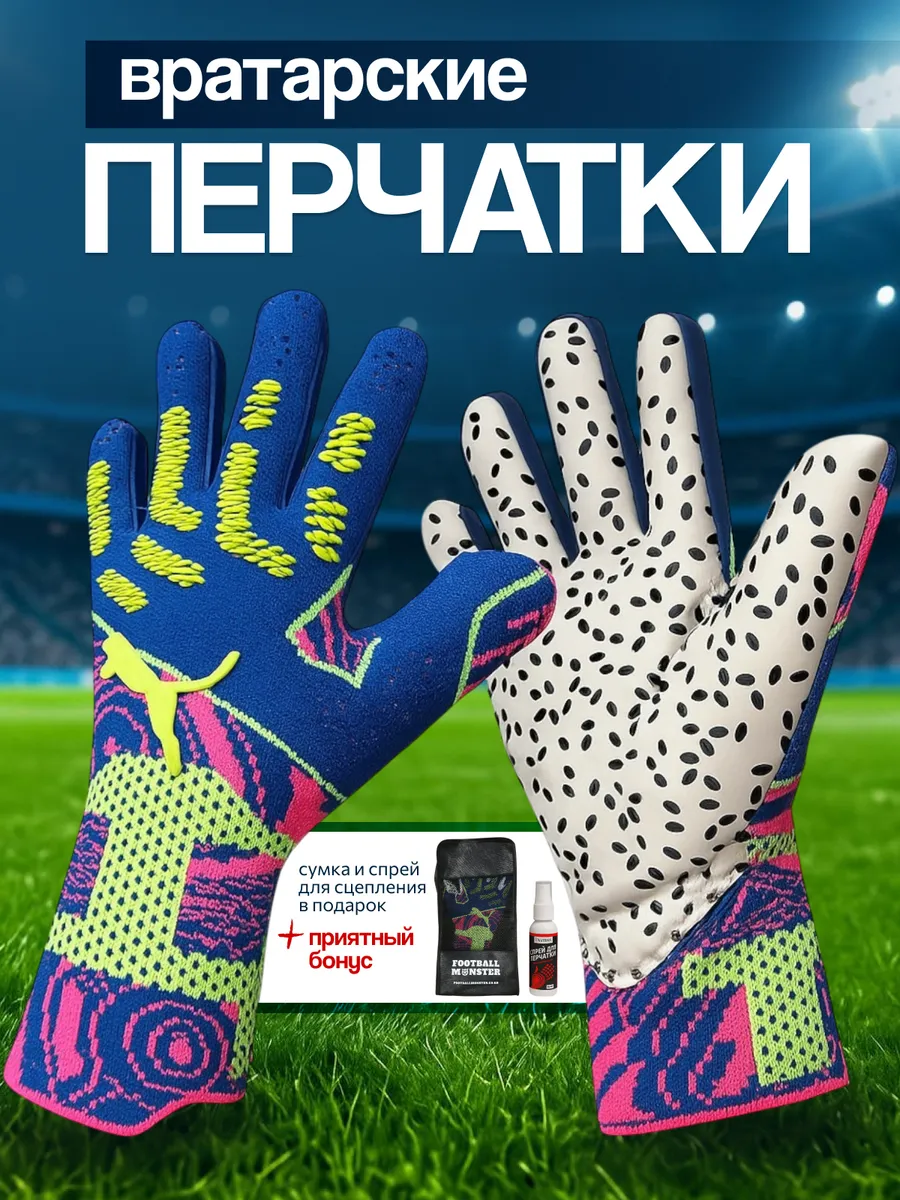 Вратарские перчатки футбольные без застежки