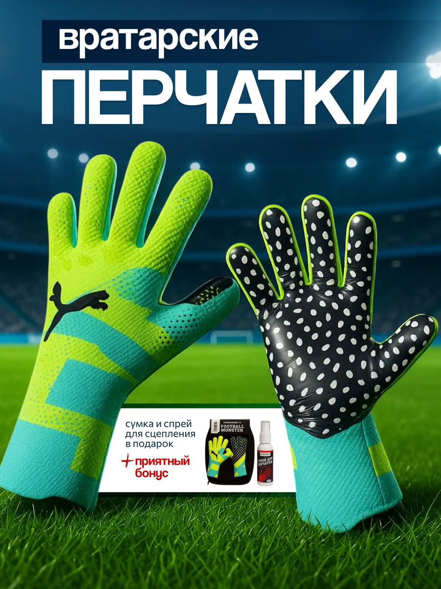 Вратарские перчатки футбольные без застежки
