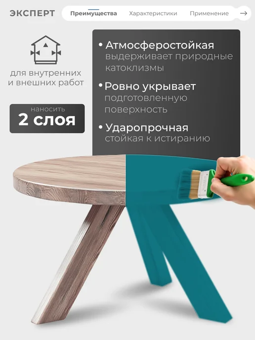 ЭКСПЕРТ Декарт Эмаль универсальная полуматовая, бирюзовый, 5 кг, 5 кг, фото 2