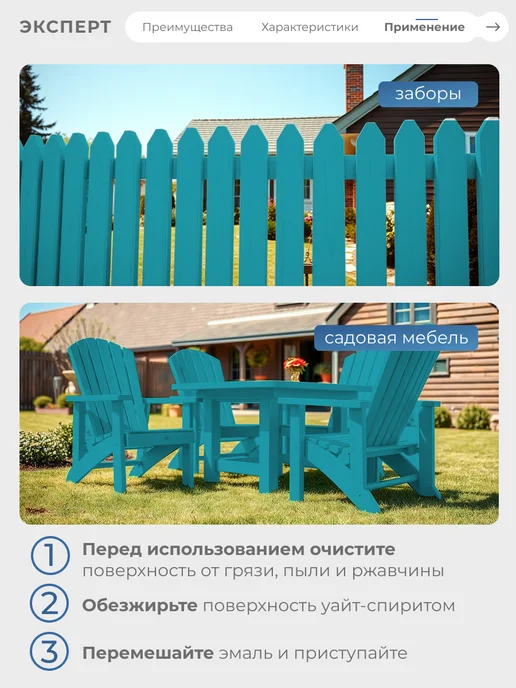 ЭКСПЕРТ Декарт Эмаль универсальная полуматовая, бирюзовый, 5 кг, 5 кг, фото 4