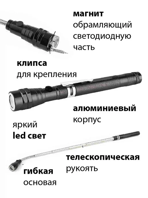 H-D Фонарь с магнитом телескопический 170-565мм HD-06616, вариант, фото 3