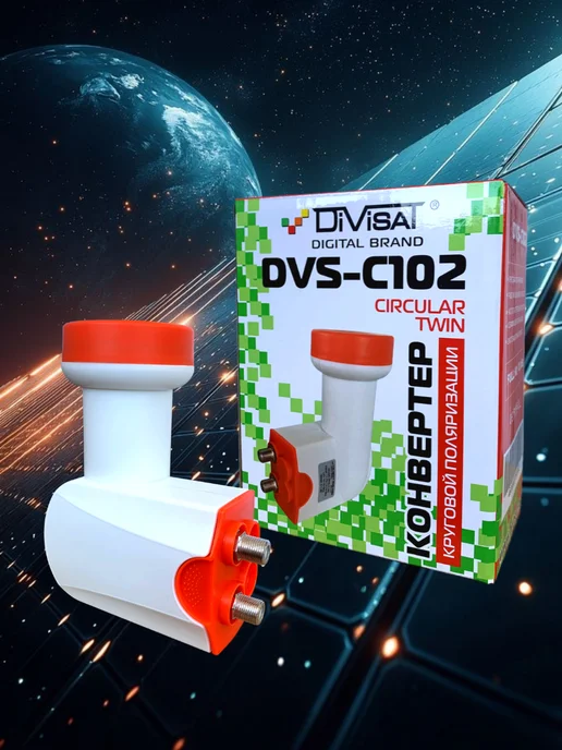 DIVISAT Спутниковый конвертер DVS-C102 для Триколор и НТВ+, белый, фото 3