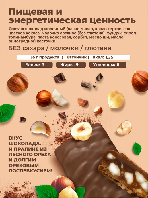 SLIM TEAM ПП батончики кранч грильяж в шоколаде 6 штук, 6 шт, фото 2
