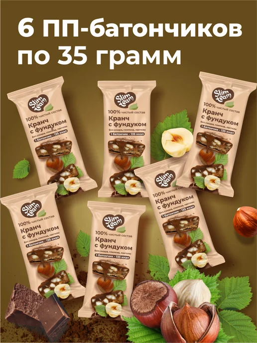 SLIM TEAM ПП батончики кранч грильяж в шоколаде 6 штук, 6 шт, фото 3