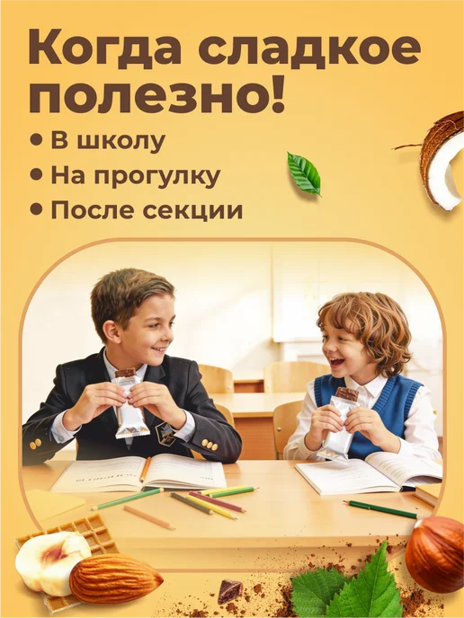 SLIM TEAM ПП батончики кранч грильяж в шоколаде 6 штук, 6 шт, фото 6