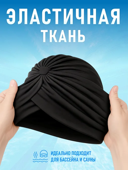 NJ Candles Шапочка для бассейна и плавания женская тканевая Черная, черный, фото 3