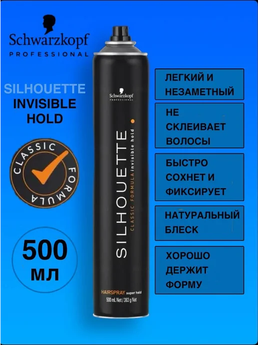 Schwarzkopf professional Silhouette Профессиональный лак для волос 500 мл, 500 мл