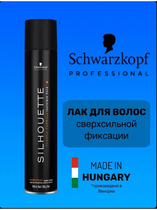 Schwarzkopf professional Silhouette Профессиональный лак для волос 500 мл, 500 мл, фото 3