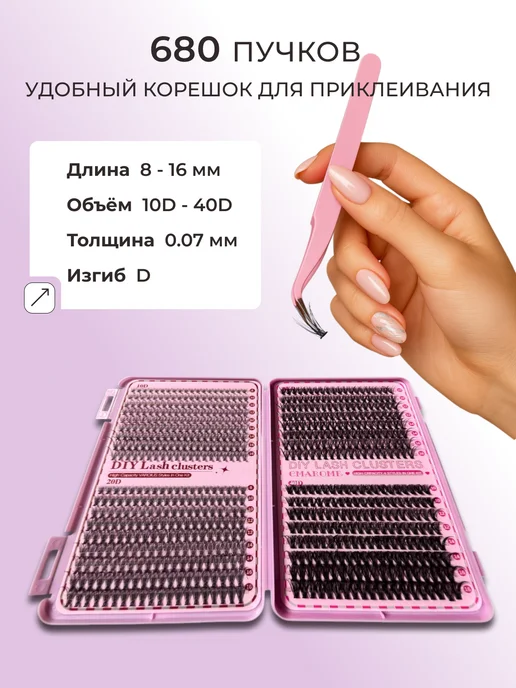 Gramaj Ресницы накладные пучки набор 10D 20D 30D 40D, черный, фото 8