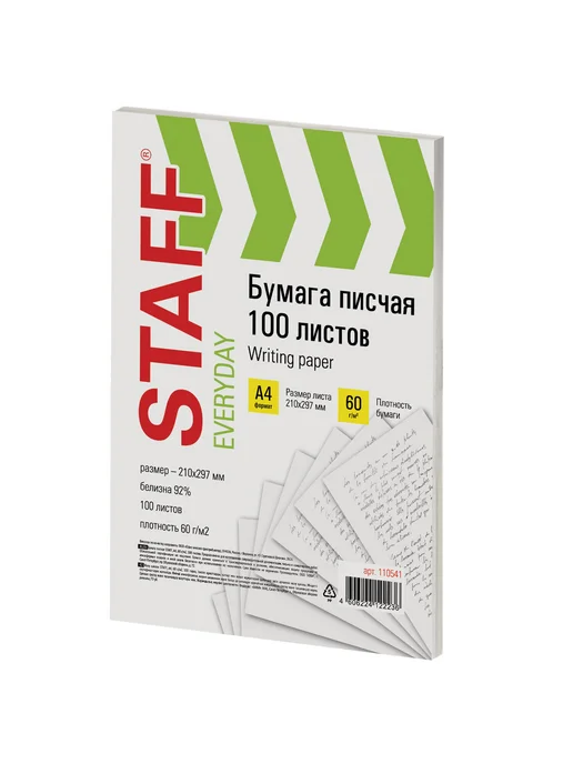 Бумага STAFF A4, 60 г/м², 7 пачек по 100 листов, фото 2