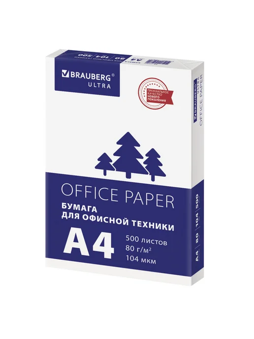 Бумага BRAUBERG ULTRA A4, 80 г/м², 3 пачки по 500 листов