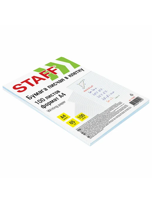 Бумага STAFF A4, 65 г/м², 100 листов, 3 пачки, фото 4