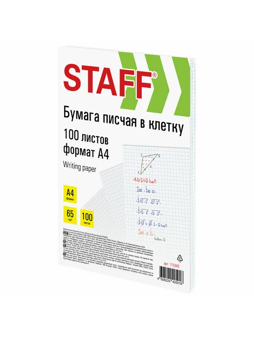 Бумага STAFF A4, 65 г/м², 100 листов, 3 пачки, фото 5