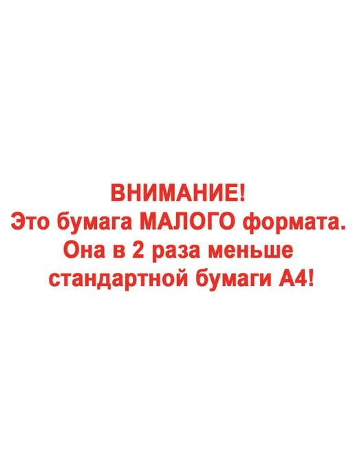 Бумага STAFF A5, 80 г/м², 500 листов, 5 пачкек, фото 2
