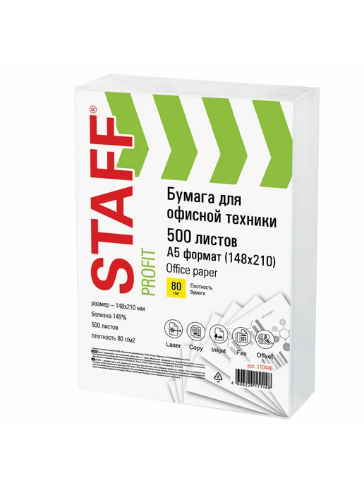 Бумага STAFF A5, 80 г/м², 500 листов, 5 пачкек, фото 4