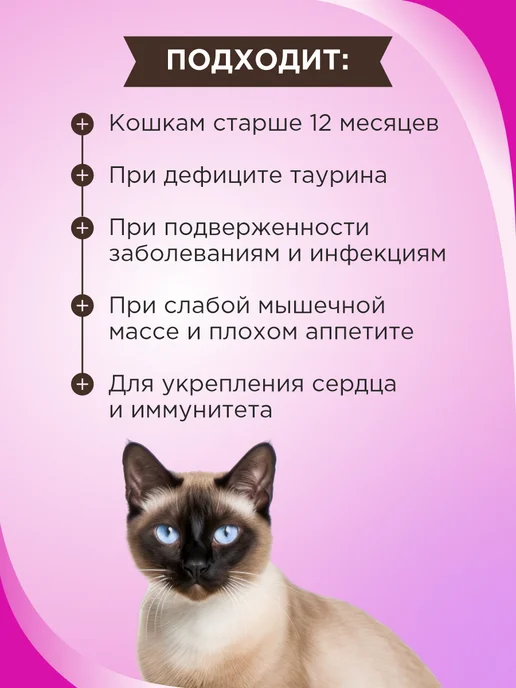 GOODR Полезное лакомство для кошек GOOD CAT Здоровье и энергия 90…, вариант, фото 2