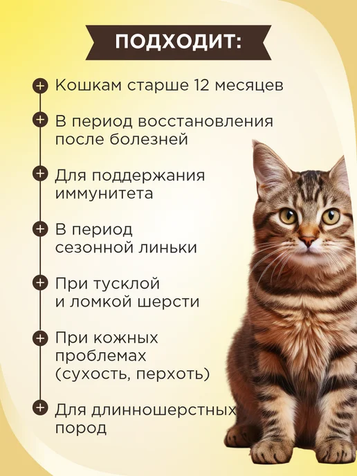 GOODR Полезное лакомство для кошек GOOD CAT со вкусом творога и см…, вариант, фото 2