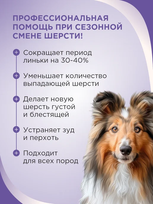 GOODR Полезное лакомство для собак GOOD DOG в период линьки 90 таб, вариант, фото 2