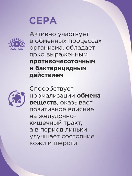 GOODR Полезное лакомство для собак GOOD DOG в период линьки 90 таб, вариант, фото 4