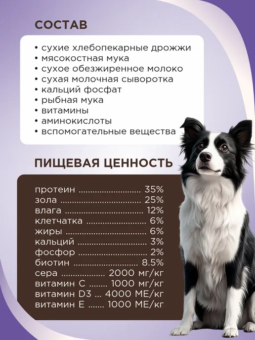 GOODR Полезное лакомство для собак GOOD DOG в период линьки 90 таб, вариант, фото 8