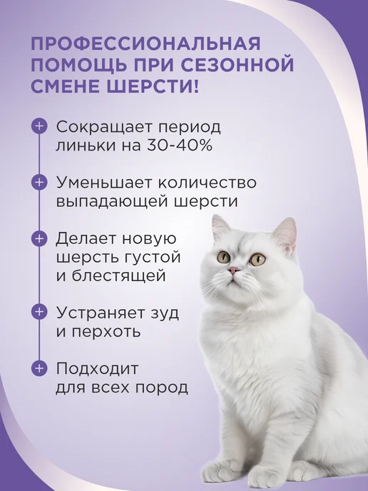 GOODR Полезное лакомство для кошек GOOD CAT в период линьки 90 таб, вариант, фото 2