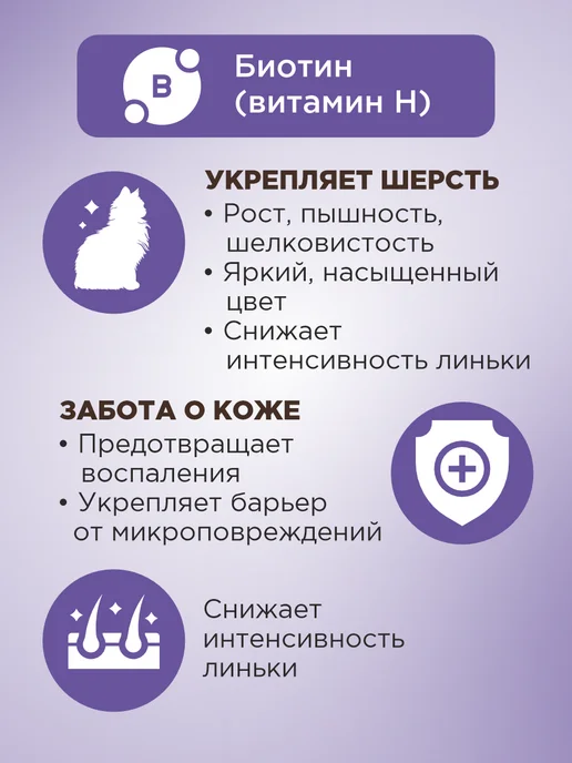 GOODR Полезное лакомство для кошек GOOD CAT в период линьки 90 таб, вариант, фото 5