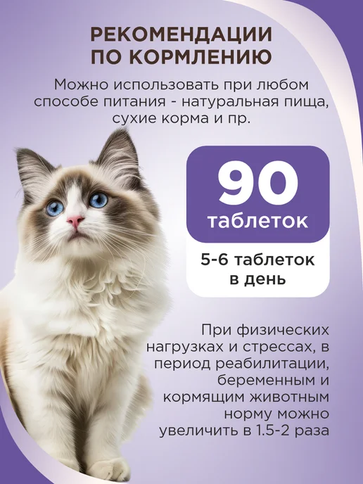 GOODR Полезное лакомство для кошек GOOD CAT в период линьки 90 таб, вариант, фото 7