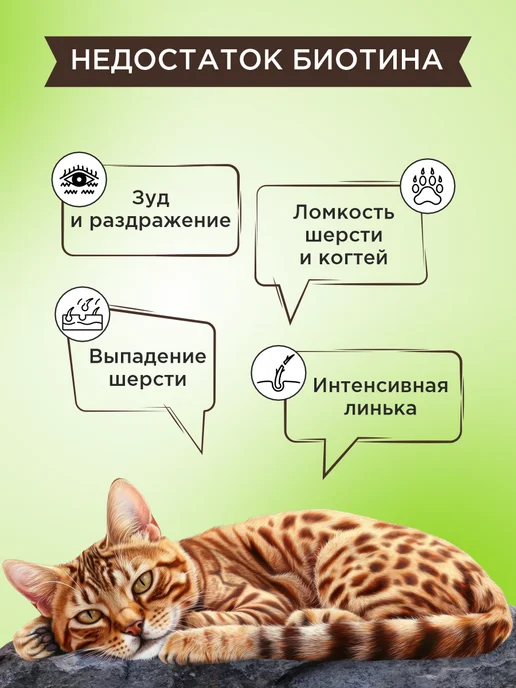 GOODR Полезное лакомство для кошек GOOD CAT Здоровье кожи и шерсти…, вариант, фото 3