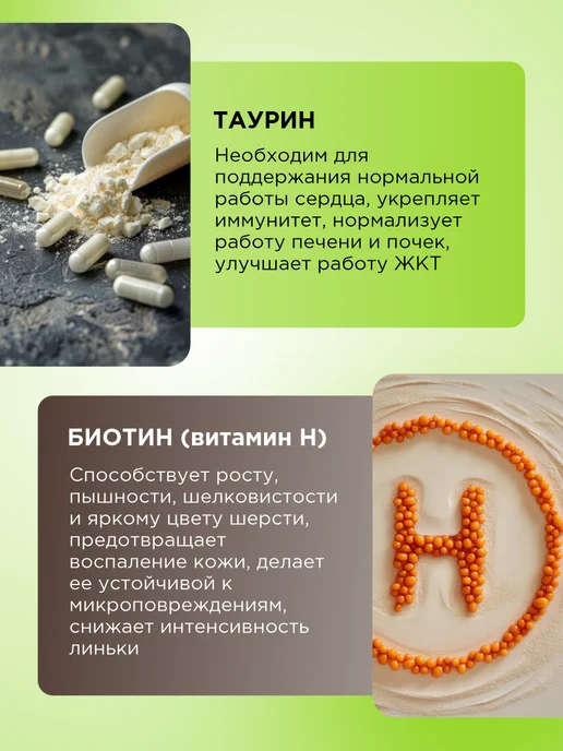 GOODR Полезное лакомство для кошек GOOD CAT Здоровье кожи и шерсти…, вариант, фото 5