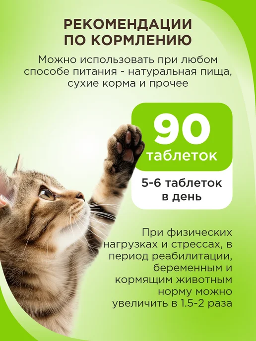 GOODR Полезное лакомство для кошек GOOD CAT Здоровье кожи и шерсти…, вариант, фото 7