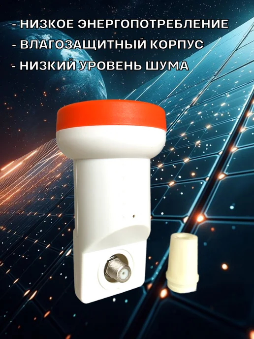 DIVISAT Спутниковый конвертер DVS-U201 для Телекарты и МТС, белый, фото 2