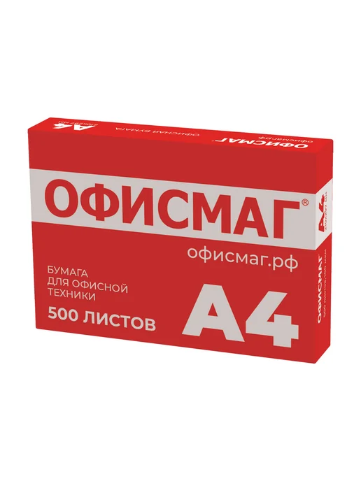 Бумага Офисмаг A4, 80 г/м², 3 пачки по 500 листов