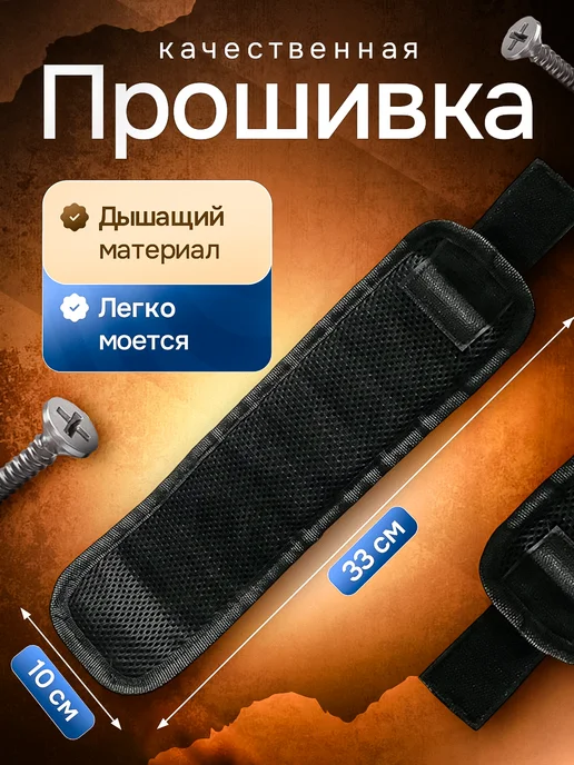 Браслет строителя Магнитный браслет строительный, вариант, фото 2