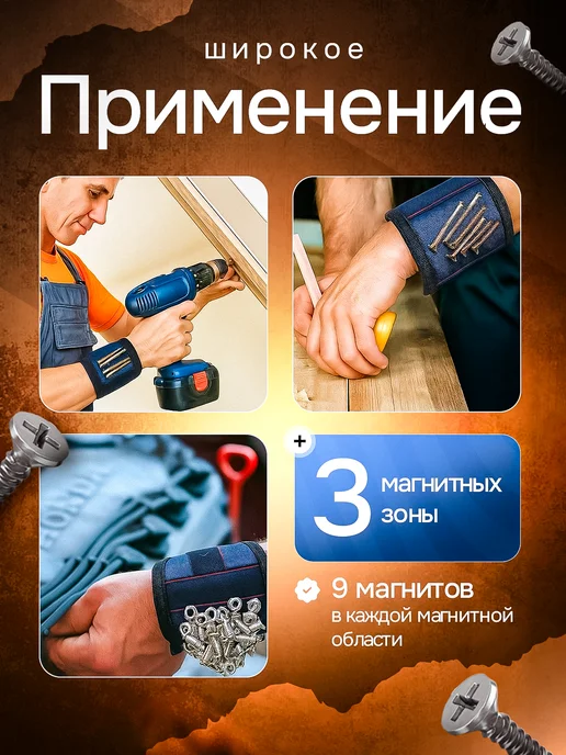 Браслет строителя Магнитный браслет строительный, вариант, фото 3