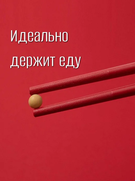 СЕГОДНЯ многоразовые палочки для еды пластиковые, красный, фото 6