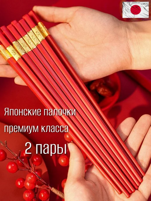 СЕГОДНЯ многоразовые палочки для еды корейские, красный, фото 3
