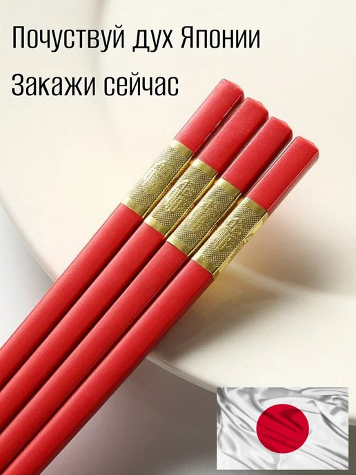 СЕГОДНЯ многоразовые палочки для еды корейские, красный, фото 7