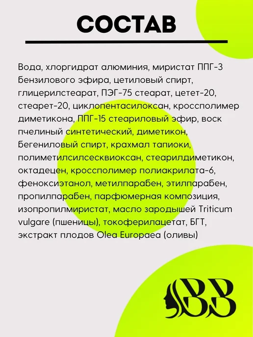 BIELITA Дезодорант-антиперспирант «Итальянские каникулы» сухой крем, 50 мл, фото 2