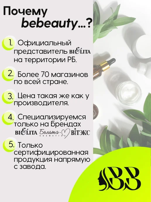 BIELITA Дезодорант-антиперспирант «Итальянские каникулы» сухой крем, 50 мл, фото 3