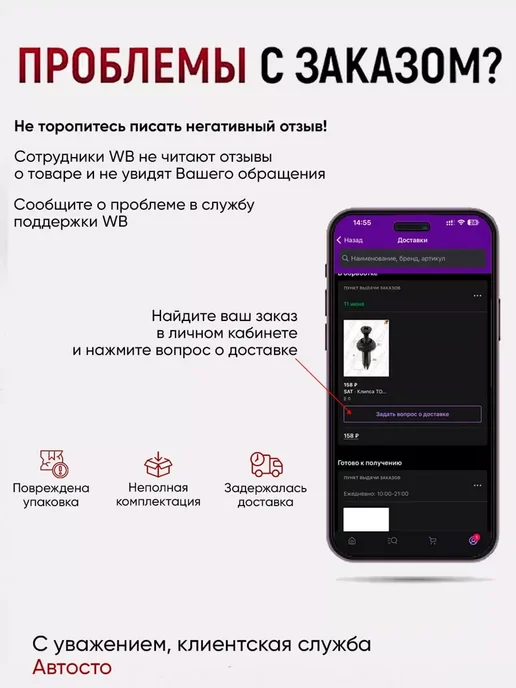 NOBRAND Зажим электрический 105мм плюс,красная, красный, фото 5